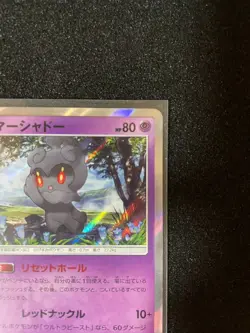 Pokemon Card Game Sm9A 020/055 Marshadow Super R Enhancement Expansion Pack - Image 2