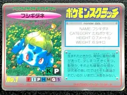 Bulbasaur Pokemon Scratch Card No. 1 TOMY Japanese Vintage Very Rare From Japan - Image 1
