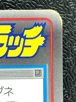 Bulbasaur Pokemon Scratch Card No. 1 TOMY Japanese Vintage Very Rare From Japan - Image 4