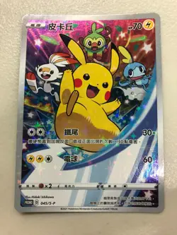 Pokemon Card PTCG Chinese Promo Pikachu 045/S-P - Image 1