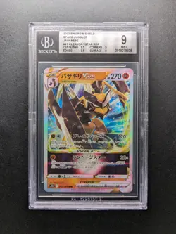 2022 Pokemon KLEAVOR VSTAR - s10P 041/067 RRR - Japanese - BGS 9 - Image 1