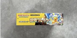 Pokemon - Super Electric Breaker - Japanese - Booster Box - Sealed 🔥 - Image 4