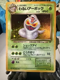 Pokemon Cards Dark Arbok #024 Holo Rare Team Rocket JAPANESE - NM - Image 1