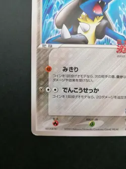 Aura's Lucario Pokemon Promo Card 093/PCG-P Vintage Very Rare Japan TCG 2005 - Image 4