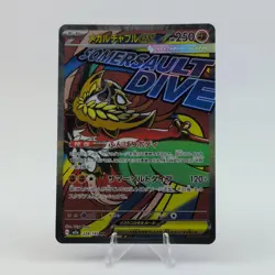 Pokemon Cards - Mega Hawlucha ex MA 229/193 M2a MEGA Dream ex (JP) - Image 1