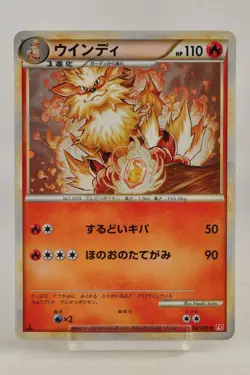 Pokemon card Arcanine 014/070 L1 Holo Rare 1st Edition HeartGold Japanese - Image 1