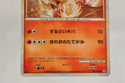 Pokemon card Arcanine 014/070 L1 Holo Rare 1st Edition HeartGold Japanese - Image 3