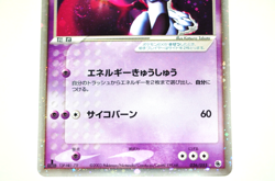 Pokemon card TCG Mewtwo ex 1stED 026/055 ADV 1st Expansion Pack 2003 Japanese LP - Image 3