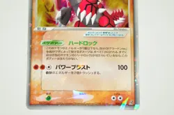 Pokemon card TCG Groudon ex 008/016 Constructed Starter Deck 2006 Japanese MP - Image 3