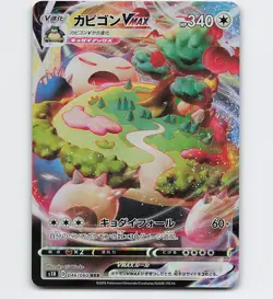 SNORLAX VMAX 046/060 RRR 2019 POKEMON CARD JAPANESE - Image 1