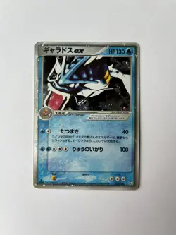 Gyarados ex 035/082 Holo First 1st Edition Flight of Legends Japanese Pokemon - Image 1