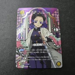 Shinobu Kocho Alt Art Parallel R UA05BT/KMY-1-021 Demon Slayer Union Arena TCG - Image 1