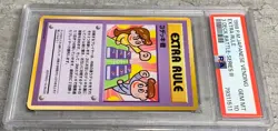 Pokemon Card Japanese Extra Rule PSA 10 Gem Mint, 3 Deck Battle Series III, 1998 - Image 3