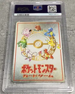 Pokemon Card Japanese Extra Rule PSA 10 Gem Mint, 3 Deck Battle Series III, 1998 - Image 5