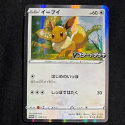 Pokemon Card Japanese Eevee 100/S-P V Start Deck Promo NM~ - Image 1
