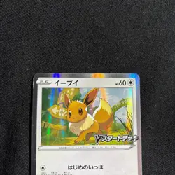 Pokemon Card Japanese Eevee 100/S-P V Start Deck Promo NM~ - Image 2