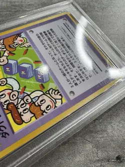 Pokemon Card JPN Extra Rule 3v3 Dugtrio T.B. PSA 10, Vending Series III 1998 (1) - Image 5