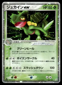 2003 Pokemon Japanese 006/080 Sceptile ex Heavy Play - Image 1