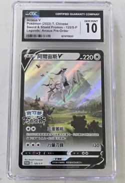 Arceus V 125/S-P Sword & Shield Promos CGC Graded 10 Pokemon Tcg Slab - Image 1