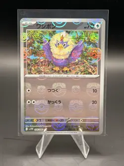 Rufflet (Master Ball Reverse Holo) C 076/086 SV11W White Flare Pokemon Japanese - Image 1
