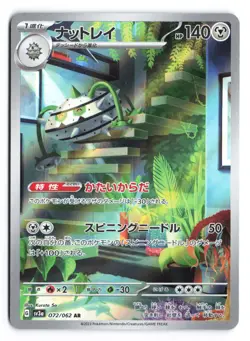 Ferrothorn Art Rare SV3a: Raging Surf 072/062 Japanese Pokemon TCG NM - Image 1
