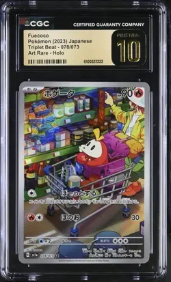 CGC 10 PRISTINE Japanese Fuecoco 078/073 Art Rare Triplet Beat sv1a Pokemon Card - Image 1