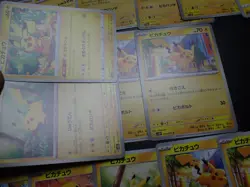 Pokemon Card Non Holo Shining Pikachu Lot Of 21 SET 023/071 025/165 etc #6155 - Image 4