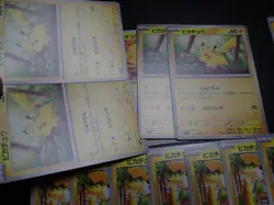 Pokemon Card Non Holo Shining Pikachu Lot Of 46 SET 023/071 025/165 etc #6153 - Image 4