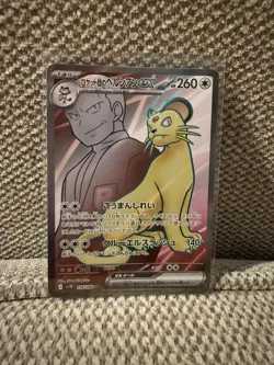 Team Rocket's Persian ex SR 118/098 SV10 Glory of Team Rocket - Pokemon Japanese - Image 1