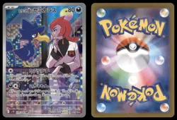 TEAM ROCKET'S MURKROW 106/098 SV10 GLORY OF THE ROCKET GANG POKEMON JAPANESE NM - Image 1
