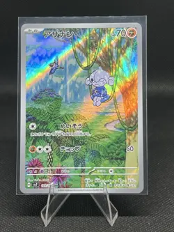 (Japanese) Meditite 111/102 AR - sv7 Stellar Miracle - Pokemon TCG (NM) - Image 1