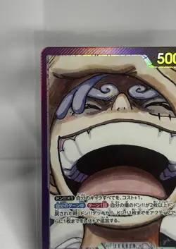 One Piece TCG Monkey. D. Luffy OP09-061 AA Leader Emperors In The New World Jap - Image 2