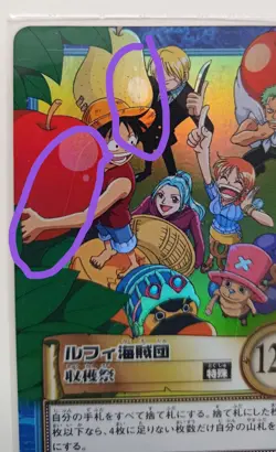 ONE PIECE Carddass Hyper Battle TCG Holo Rare Japanese S108 - Image 2