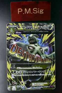 M Tyranitar EX 090/081 Bandit Ring 2015 SR Full Art Japanese Pokemon Card - Image 1