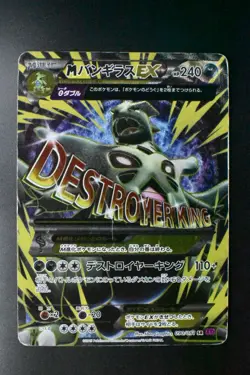 M Tyranitar EX 090/081 Bandit Ring 2015 SR Full Art Japanese Pokemon Card - Image 2