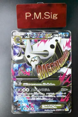 M Aggron EX 076/070 Gaia Volcano 2014 SR Full Art Japanese Pokemon Card - Image 1