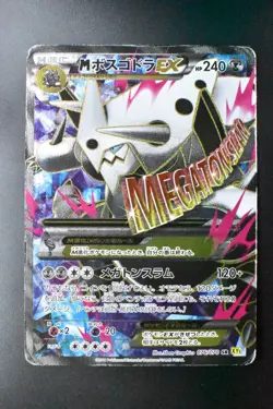 M Aggron EX 076/070 Gaia Volcano 2014 SR Full Art Japanese Pokemon Card - Image 2