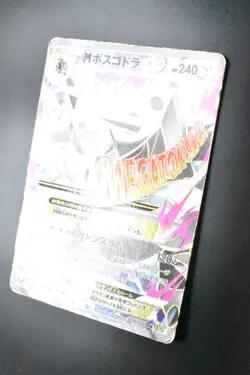 M Aggron EX 076/070 Gaia Volcano 2014 SR Full Art Japanese Pokemon Card - Image 4