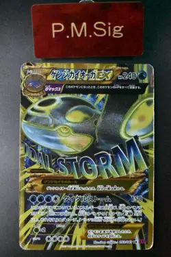 Primal Kyogre EX 093/081 Bandit Ring 2015 UR Full Art Japanese Pokemon Card - Image 1