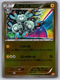 Magneton Reverse CP4 Premium Champion Pack Tomokazu Komiya Pokemon 151 Card NM - Image 1