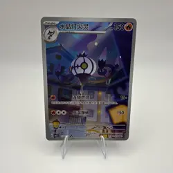 2025 Pokemon S-Chinese Gem Pack Vol.3 CBB3C 11 07 Exclusive Chandelure US Seller - Image 1
