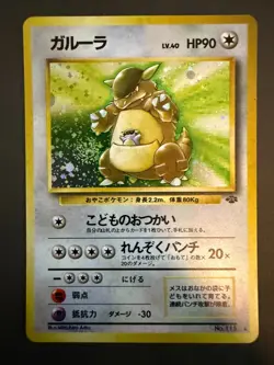 [NM] Kangaskhan Pokemon Card Japanese No.115 Jungle set Holo Vintage 10J3 - Image 1