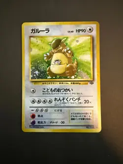 [NM] Kangaskhan Pokemon Card Japanese No.115 Jungle set Holo Vintage 10J3 - Image 2