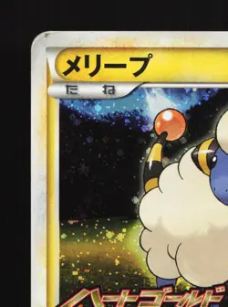 Mareep 008/L-P HeartGold Soulsilver HP Japanese Pokemon Card TCG - Image 2