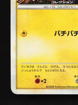 Mareep 008/L-P HeartGold Soulsilver HP Japanese Pokemon Card TCG - Image 4