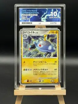 Magnezone - 004 - 11th Movie Commemoration Promo - ACE 10 - Japanese Pokemon - Image 1