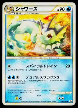 Vaporeon 016/080 Uncommon Reviving Legends Pokemon Japanese Heavily Played - Image 1