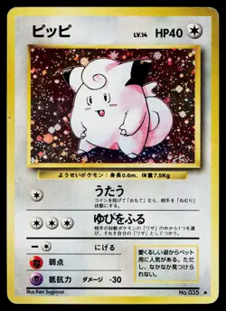 Clefairy No. 035 Holo Rare Base Set Pokemon Japanese Heavily Played - Image 1