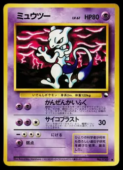 Mewtwo No. 150 Glossy Common Vending Series 3 Pokemon Japanese Heavily Played - Image 1