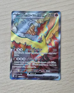 TEAM ROCKET'S MOLTRES EX 112/098 SR Japanese Pokemon SV10 Glory of Team Rocket - Image 1